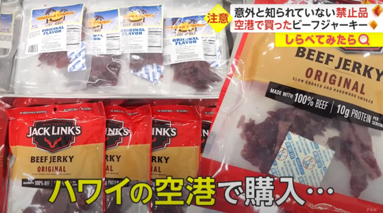 日本海关杀疯了,机场免税店买的也被没收,黑人小哥带了100多斤香蕉却通关了… 日本海关杀疯了,机场免税店买的也被没收,黑人小哥带了100多斤香蕉却通关了…