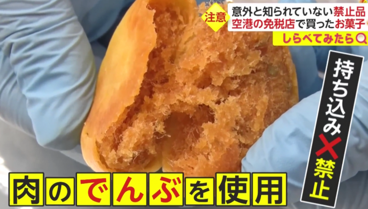 日本海关杀疯了,机场免税店买的也被没收,黑人小哥带了100多斤香蕉却通关了… 日本海关杀疯了,机场免税店买的也被没收,黑人小哥带了100多斤香蕉却通关了…