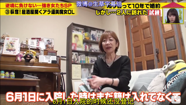 只结婚3个月，她却铭记了20年，这对日本夫妇，太好哭了...