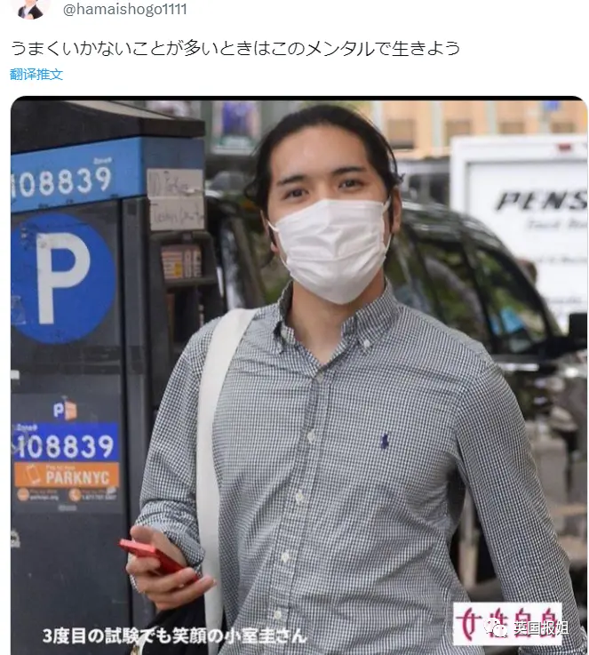 真子公主与驸马“私奔”美国近况曝光！日本人这次不骂反夸：他们看起来超幸福……