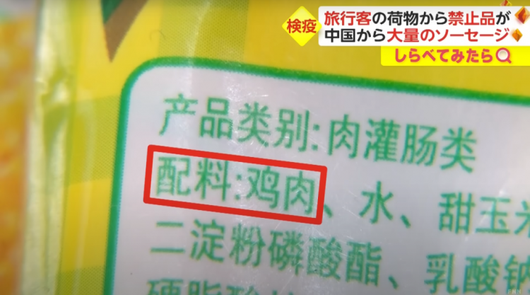 日本海关杀疯了,机场免税店买的也被没收,黑人小哥带了100多斤香蕉却通关了… 日本海关杀疯了,机场免税店买的也被没收,黑人小哥带了100多斤香蕉却通关了…