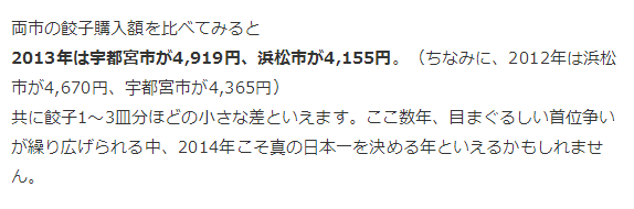 日本人真的很爱吃饺子吗？