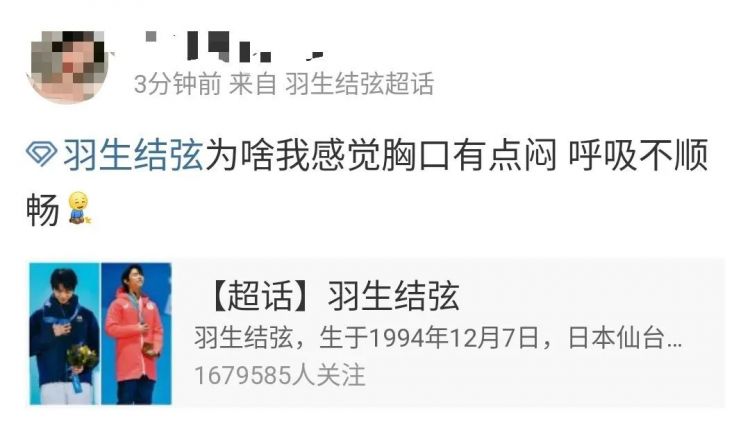 羽生结弦宣布结婚,粉丝爆哭:冰上王子找到了他的公主 羽生结弦宣布结婚,粉丝爆哭:冰上王子找到了他的公主