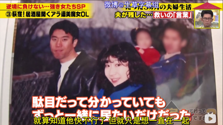 只结婚3个月，她却铭记了20年，这对日本夫妇，太好哭了...