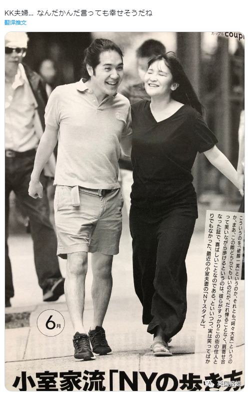 真子公主与驸马“私奔”美国近况曝光！日本人这次不骂反夸：他们看起来超幸福……