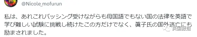 真子公主与驸马“私奔”美国近况曝光！日本人这次不骂反夸：他们看起来超幸福……