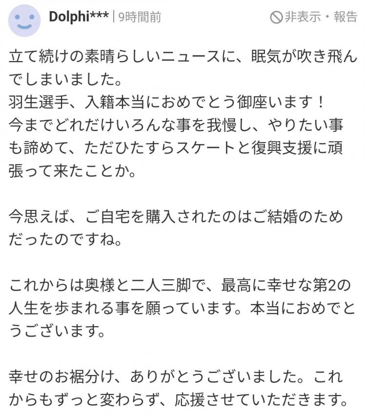 羽生结弦宣布结婚,粉丝爆哭:冰上王子找到了他的公主 羽生结弦宣布结婚,粉丝爆哭:冰上王子找到了他的公主