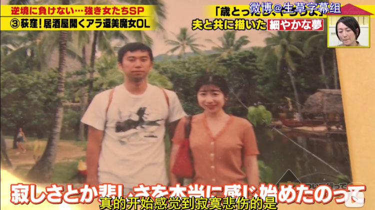 只结婚3个月，她却铭记了20年，这对日本夫妇，太好哭了...