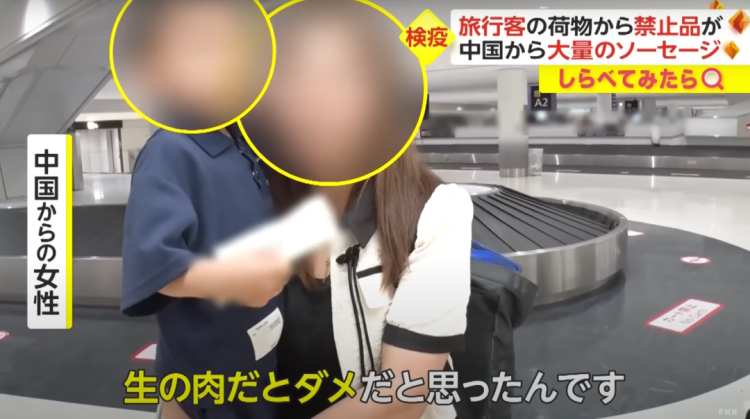 日本海关杀疯了，机场免税店买的也被没收，黑人小哥带了100多斤香蕉却通关了…