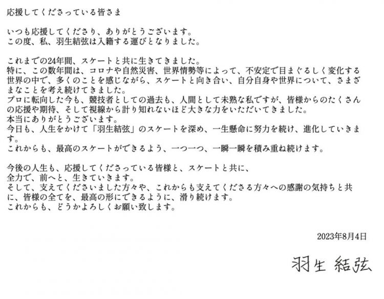 羽生结弦宣布结婚,粉丝爆哭:冰上王子找到了他的公主 羽生结弦宣布结婚,粉丝爆哭:冰上王子找到了他的公主
