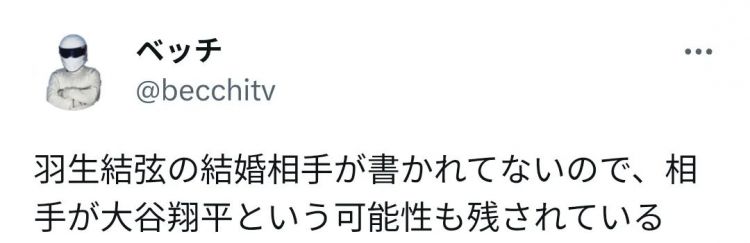 羽生结弦宣布结婚,粉丝爆哭:冰上王子找到了他的公主 羽生结弦宣布结婚,粉丝爆哭:冰上王子找到了他的公主