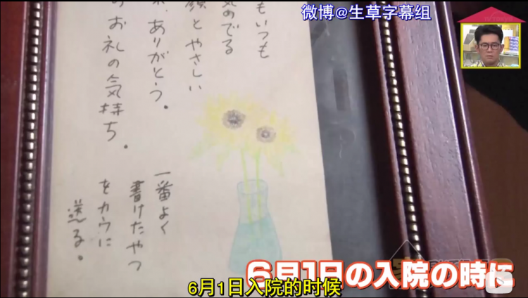 只结婚3个月，她却铭记了20年，这对日本夫妇，太好哭了...