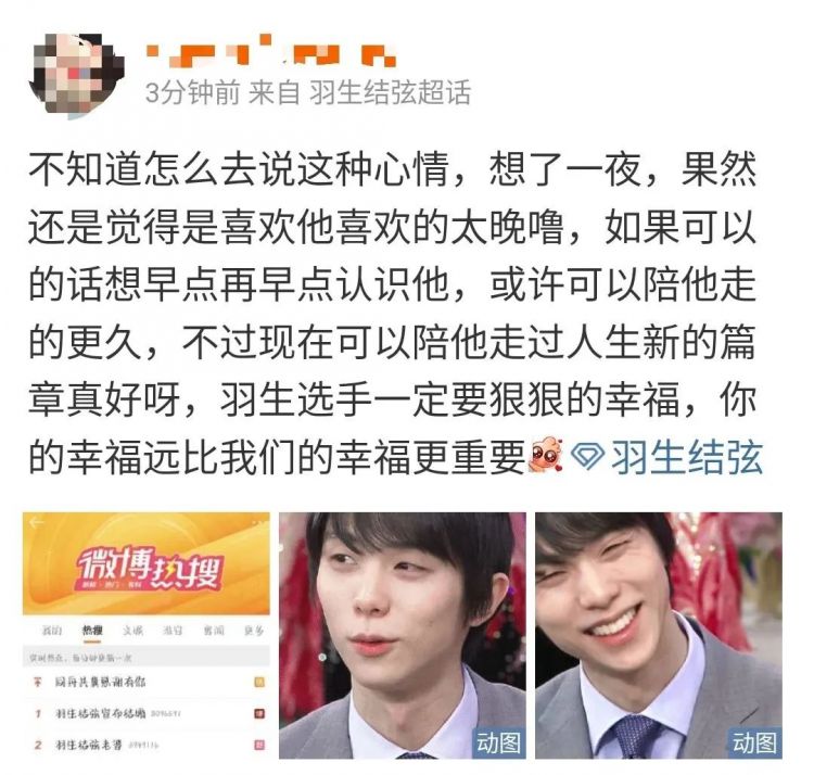 羽生结弦宣布结婚,粉丝爆哭:冰上王子找到了他的公主 羽生结弦宣布结婚,粉丝爆哭:冰上王子找到了他的公主