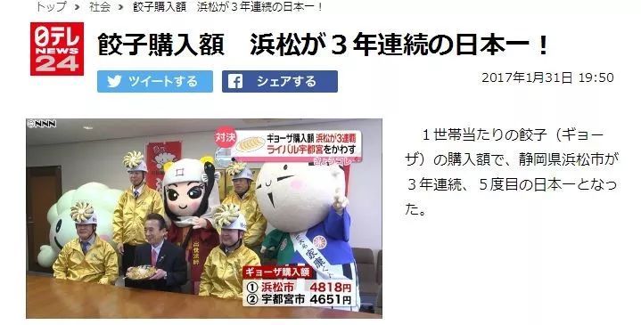 日本人真的很爱吃饺子吗？
