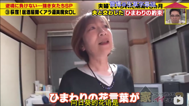 只结婚3个月，她却铭记了20年，这对日本夫妇，太好哭了...