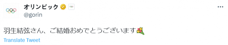 羽生结弦宣布结婚,粉丝爆哭:冰上王子找到了他的公主 羽生结弦宣布结婚,粉丝爆哭:冰上王子找到了他的公主