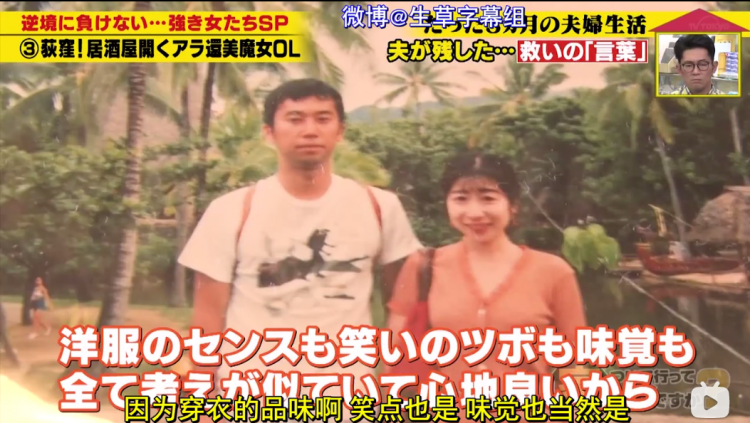 只结婚3个月，她却铭记了20年，这对日本夫妇，太好哭了...