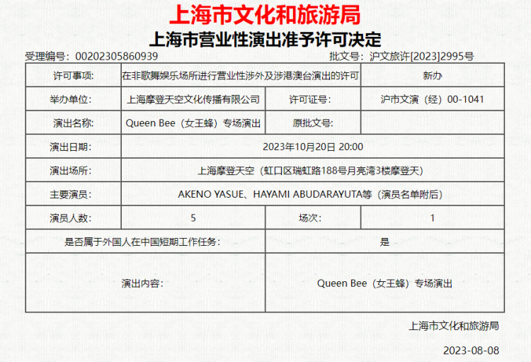 第146期：福原爱或面临国际通缉；日本世界级游泳冠军不雅照流出；日本知名漫画家去世 | 百通板