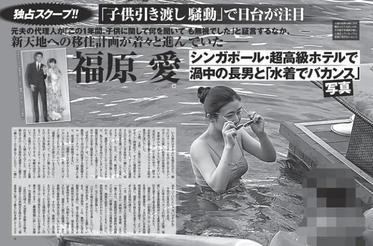 第146期：福原爱或面临国际通缉；日本世界级游泳冠军不雅照流出；日本知名漫画家去世 | 百通板