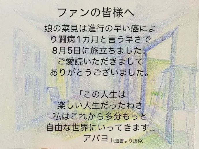 第146期：福原爱或面临国际通缉；日本世界级游泳冠军不雅照流出；日本知名漫画家去世 | 百通板
