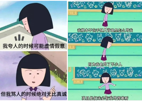 《樱桃小丸子》里的冷门角色，怎么就成了社畜嘴替人间清醒？