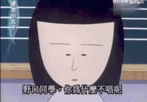 《樱桃小丸子》里的冷门角色，怎么就成了社畜嘴替人间清醒？