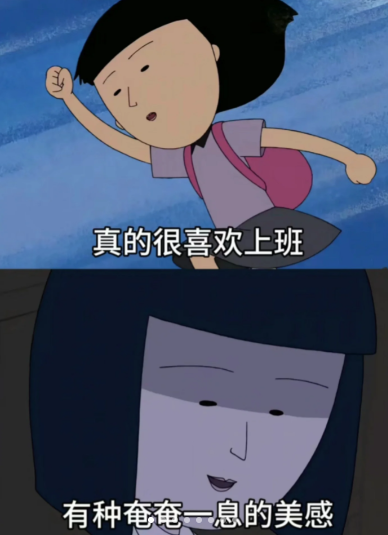 《樱桃小丸子》里的冷门角色，怎么就成了社畜嘴替人间清醒？