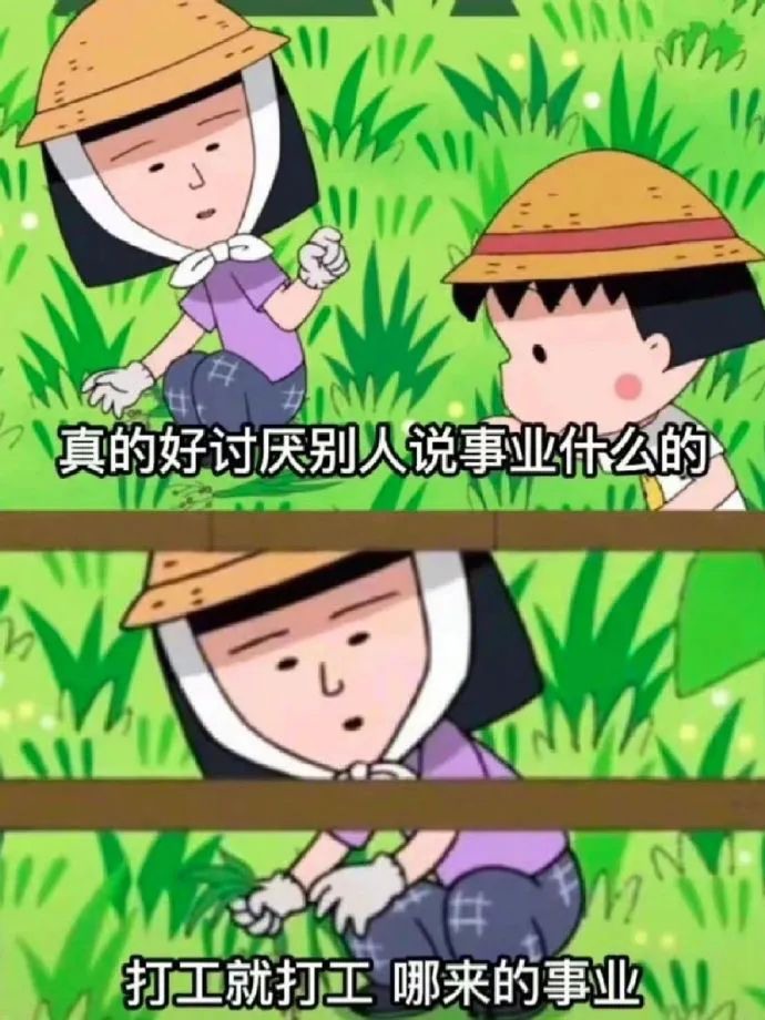 《樱桃小丸子》里的冷门角色，怎么就成了社畜嘴替人间清醒？
