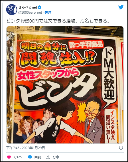 日本居酒屋的特殊服务，只要500日元一次