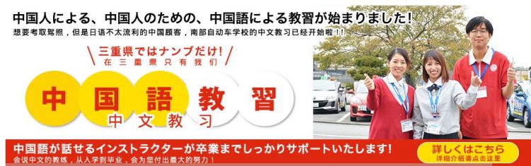 我一马路杀手，在日本驾校被夸上了天