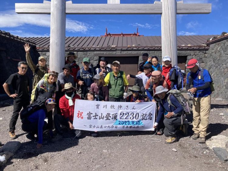 80高龄“富士山先生”完成第2230次富士山登顶