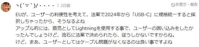 华为新机“遥遥领先”，iPhone 15发布会后，日本网友的吐槽上线了.....