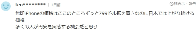 华为新机“遥遥领先”，iPhone 15发布会后，日本网友的吐槽上线了.....