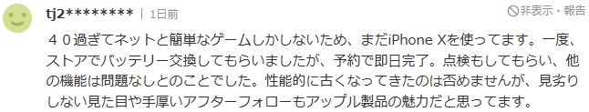 华为新机“遥遥领先”，iPhone 15发布会后，日本网友的吐槽上线了.....