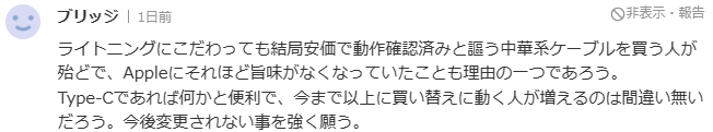 华为新机“遥遥领先”，iPhone 15发布会后，日本网友的吐槽上线了.....