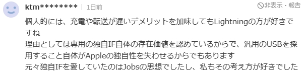 华为新机“遥遥领先”，iPhone 15发布会后，日本网友的吐槽上线了.....