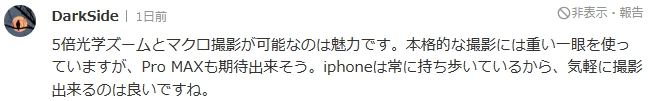 华为新机“遥遥领先”，iPhone 15发布会后，日本网友的吐槽上线了.....
