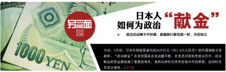 日本财团的影响力为什么那么大？
