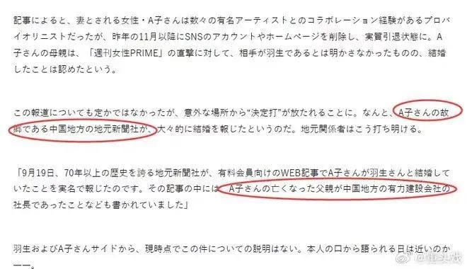 第151期：木村拓哉被指定为杰尼斯接班人；日媒曝羽生结弦妻子是中国地方人；信子妃住院手术 | 百通板