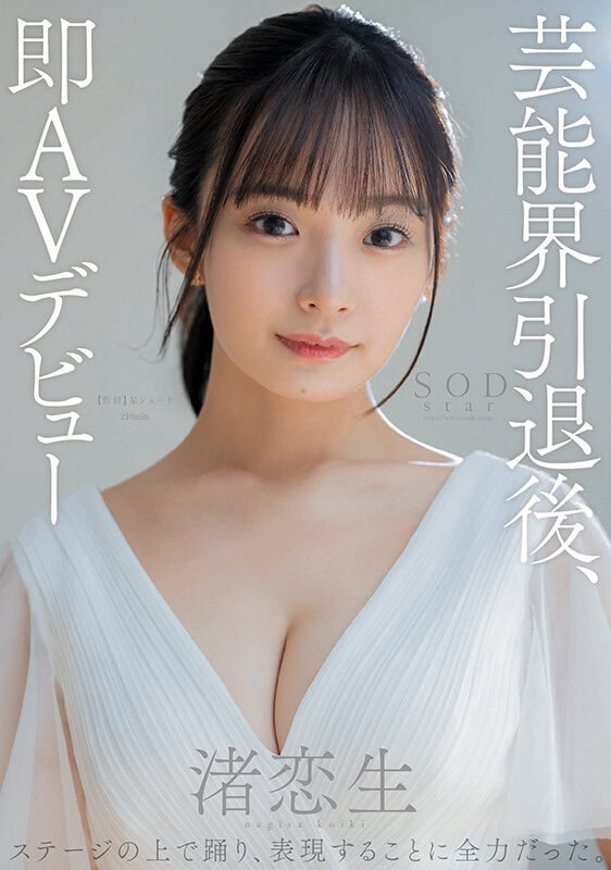 宝塚歌剧团成员退团后下海
