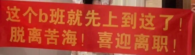他的辞职，震动日本