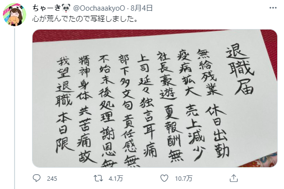 他的辞职，震动日本