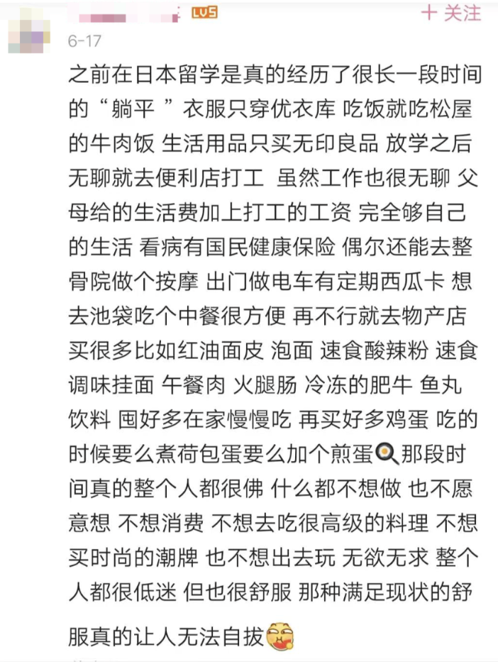 他的辞职，震动日本