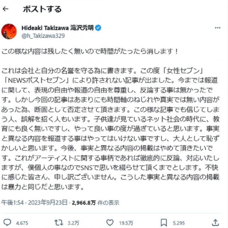 第152期：宝塚前成员退团后下海；日媒爆料泷泽秀明性骚扰；红白歌会不邀请杰尼斯艺人|百通板