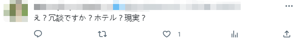 日本一网友旅途中偶遇超便宜酒店，一晚只要50元！走进一看傻眼：这…！？