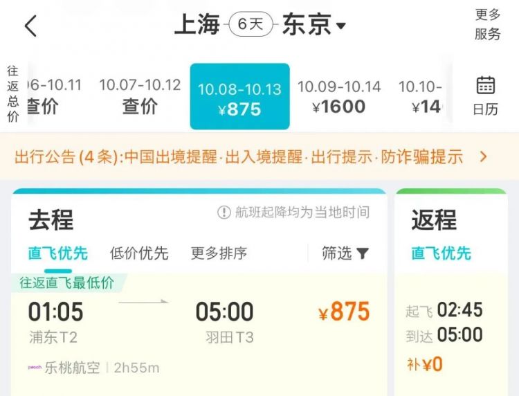 第152期：宝塚前成员退团后下海；日媒爆料泷泽秀明性骚扰；红白歌会不邀请杰尼斯艺人|百通板