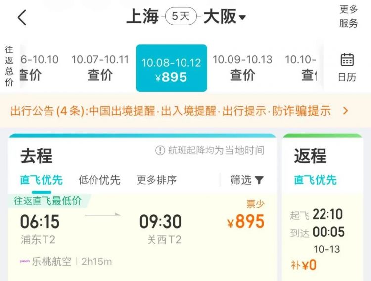 第152期：宝塚前成员退团后下海；日媒爆料泷泽秀明性骚扰；红白歌会不邀请杰尼斯艺人|百通板