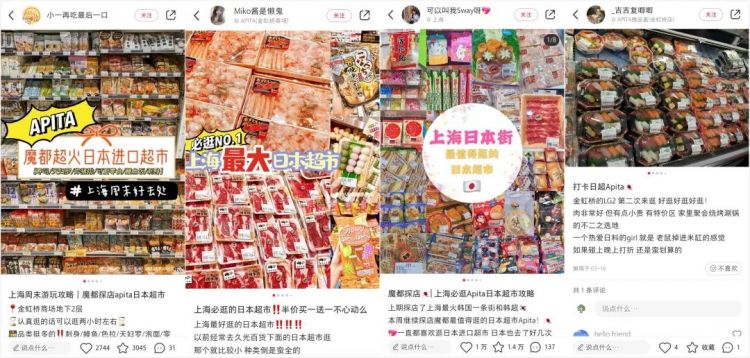 “在日本人看来，中国只有上海一个城市”