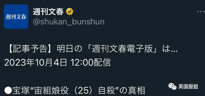 日本国宝剧团当家花旦自杀，曝恐怖内幕！富家千金遭屈辱霸凌，同辈为嫁豪门斗得你死我活？
