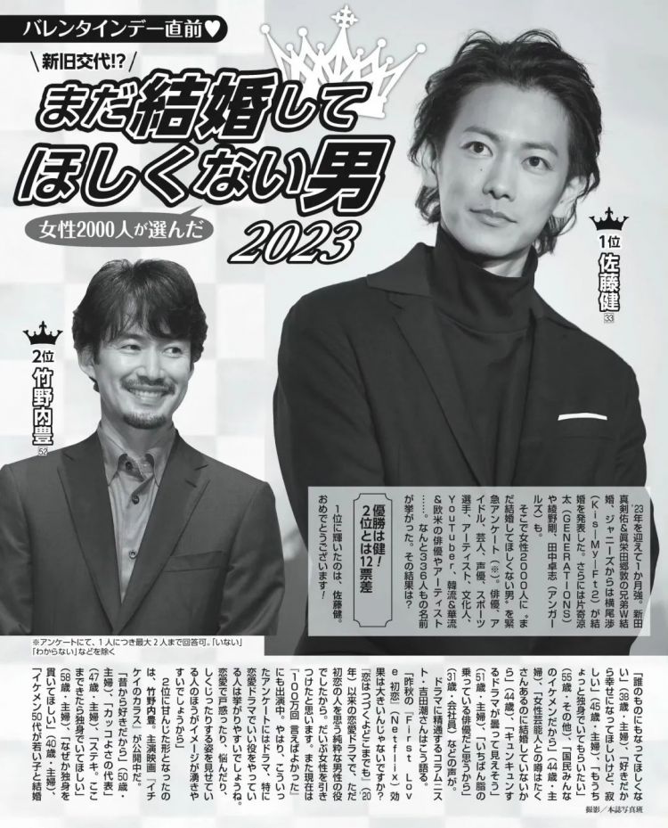 “日本除了木村拓哉还有其他帅哥吗？”